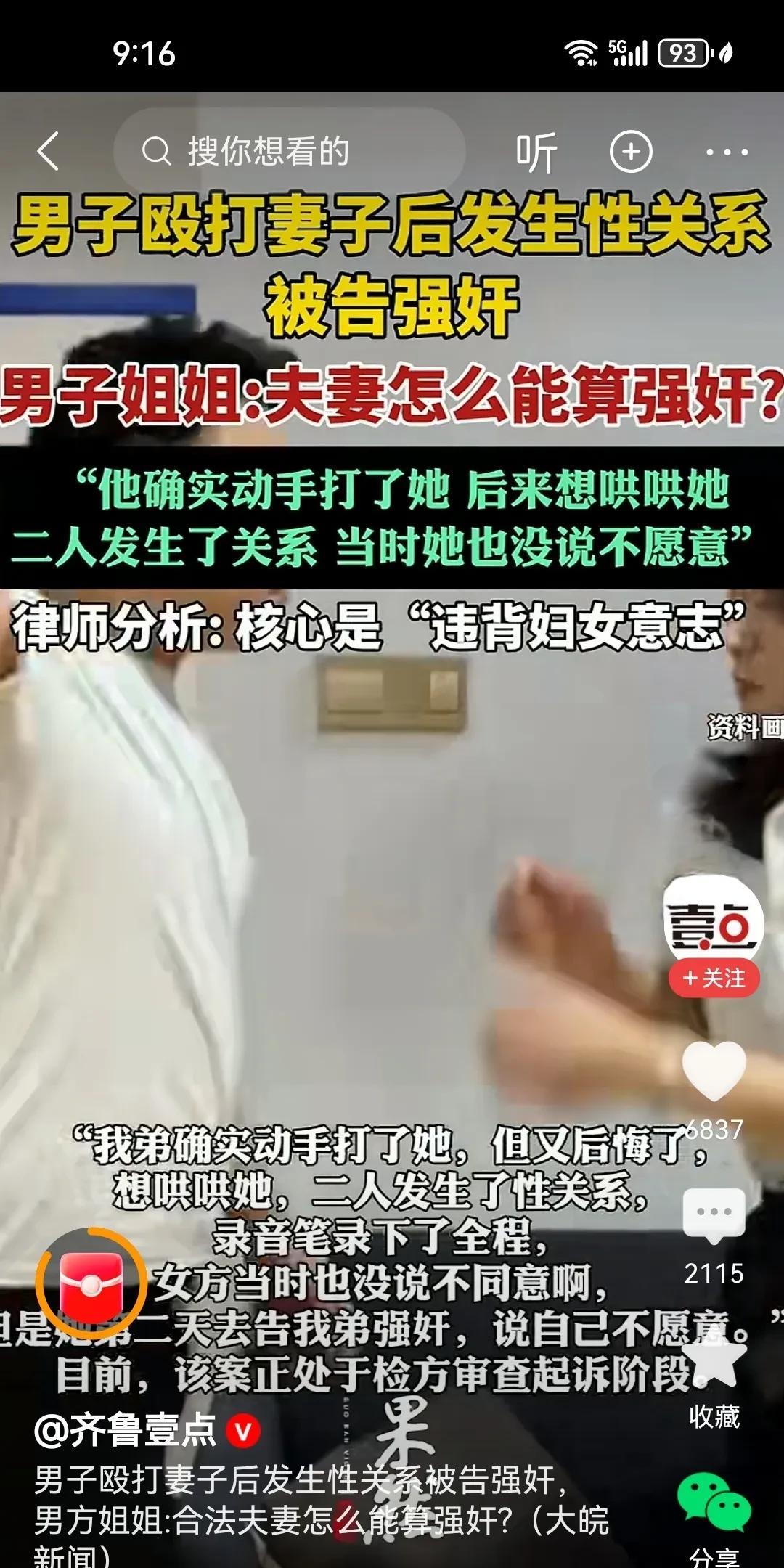 都殴打了，敢说不同意？拜托！看清楚了，不论是婚内还是婚外，凡是违背妇女意志，强