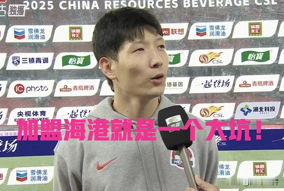 卢永涛自由身加盟上海海港？如果属实只能说他是下一个胡靖航！就在今天媒体爆料山东