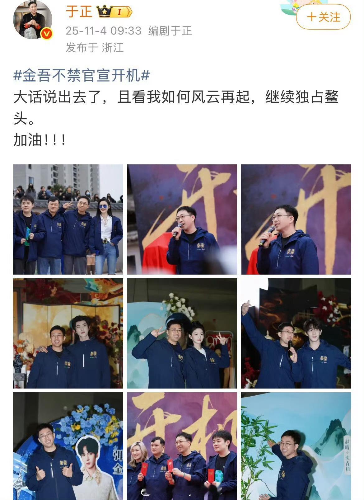 于正上次这么放狠话，是五福临门开机，说五福临门肯定是爆款让不来的人去死吧​​​