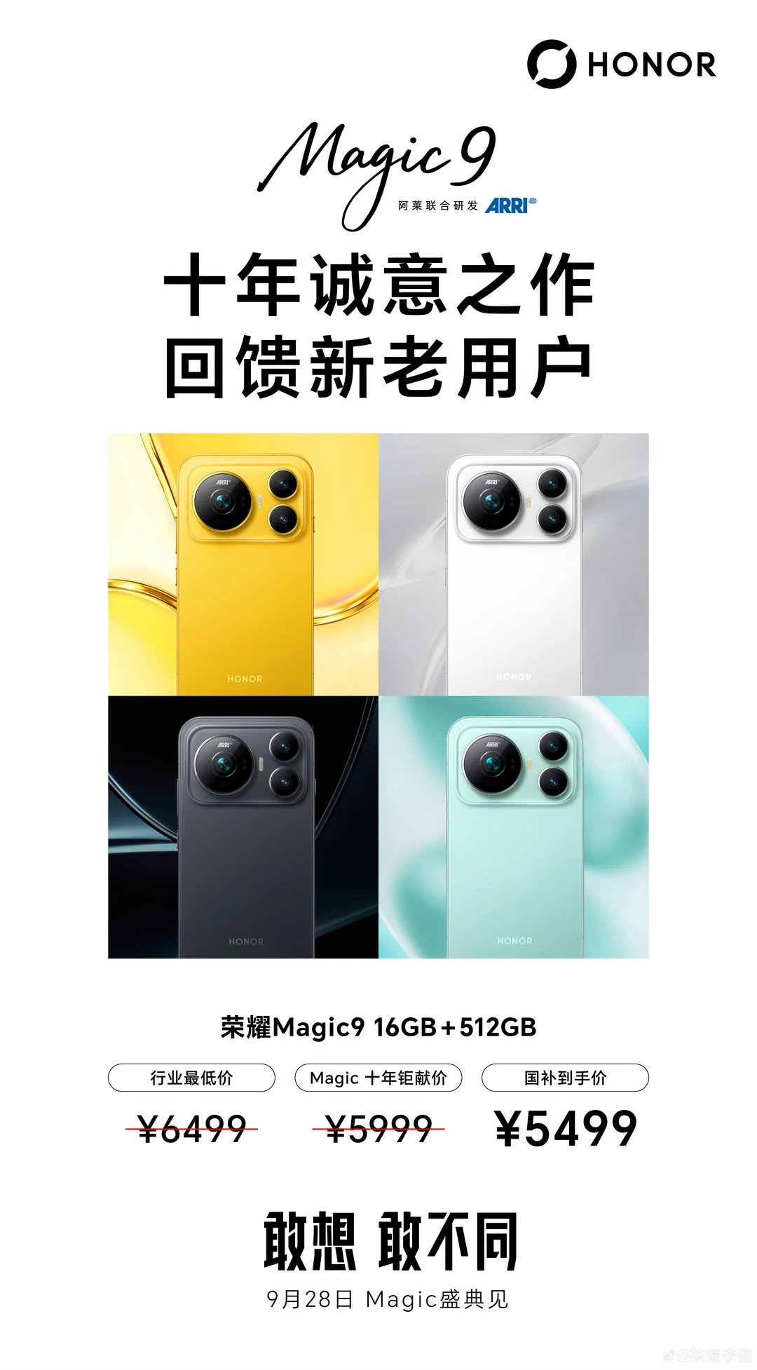 OV米，荣耀的价格都出来了！！！