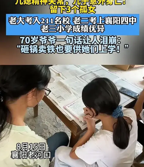最好的爷爷！8月15日，湖北襄阳一户家庭里，由于儿子不幸早逝，儿媳精神失常，所以