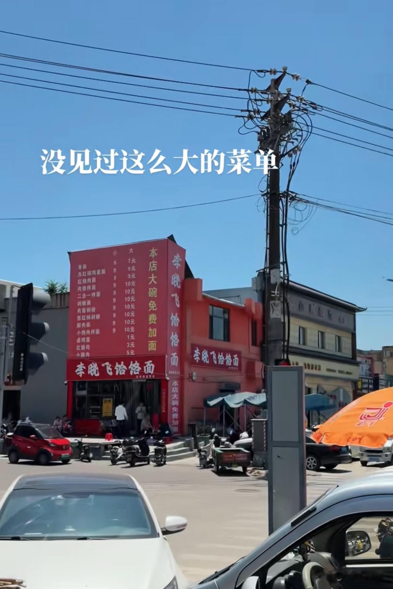 这家老板有创意，十米开外就看到了[赞][赞][赞]