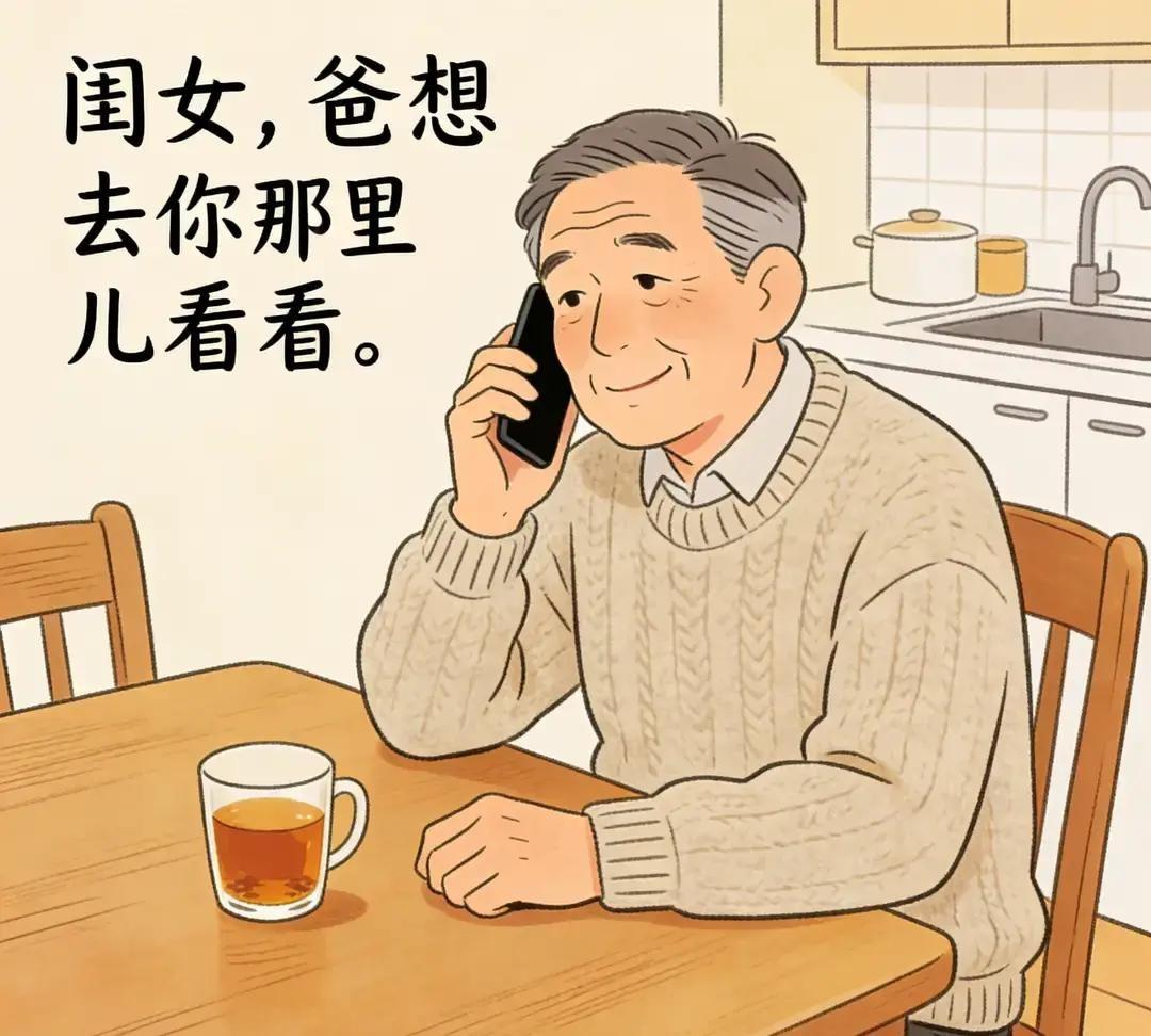 刷到个帖子，姑娘说老爸想来家里住几天，她当场答应，转头想到老公明天回家，立马怂了