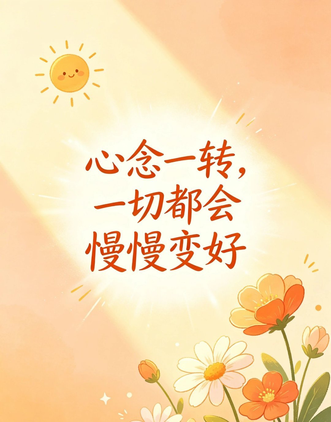 成年人的十级释怀：你修炼到了几级？一级、不再发朋友圈诉苦。二级、遇到烂人懒得争辩