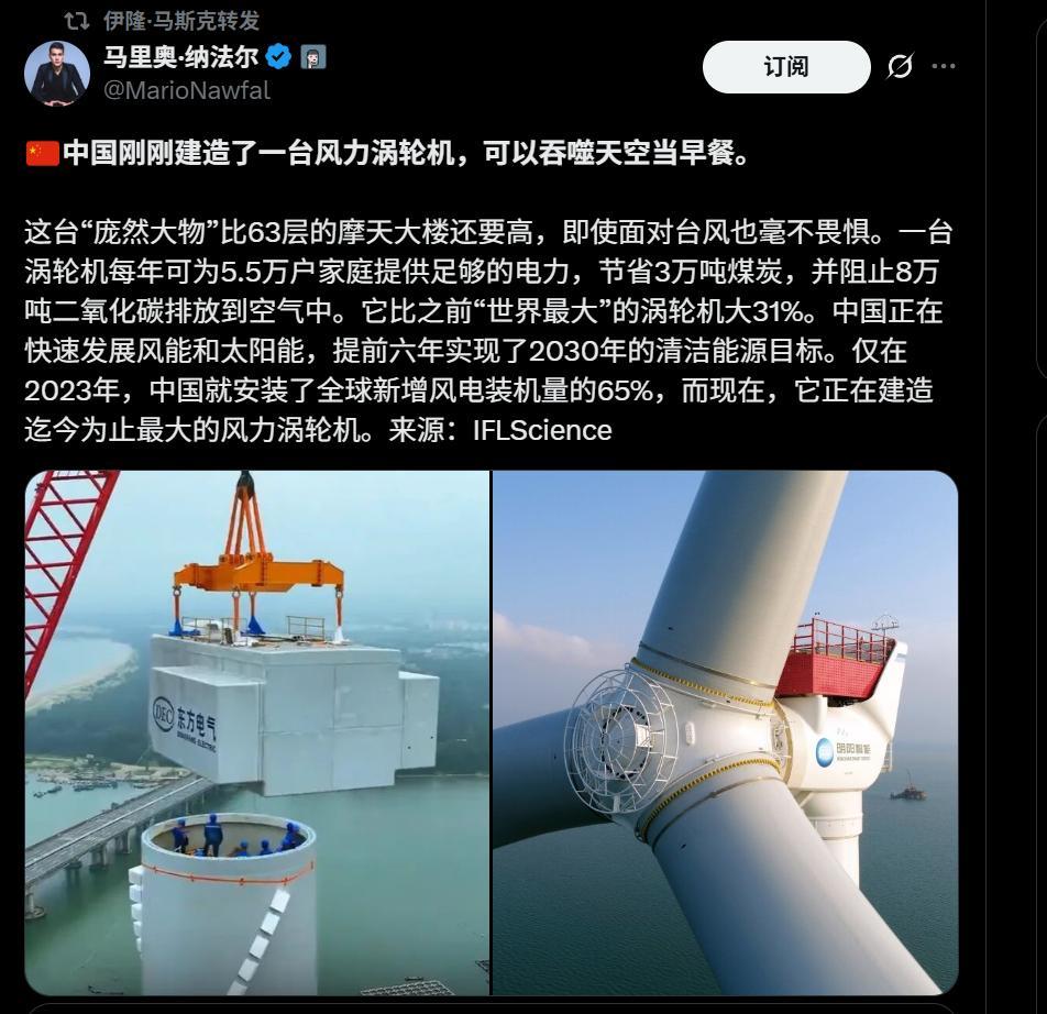 一名国外博主发文称：中国刚造出一台超级大的风力发电机，比63层楼还高出一大截，发