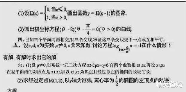 高考史上最难的数学题之一,数学老师看了都摇头,考完哭声一片