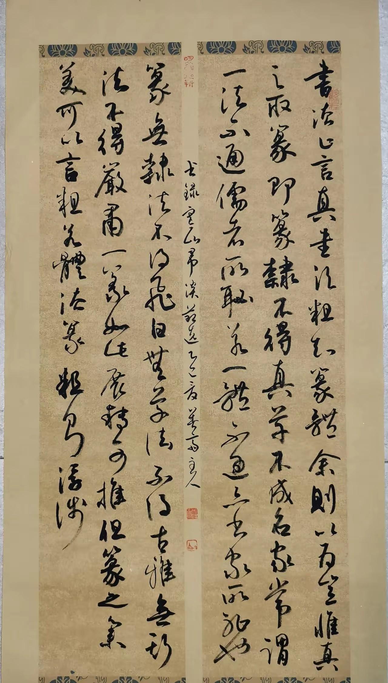 《书谱》书法之美，字字珠玑，韵味无穷。