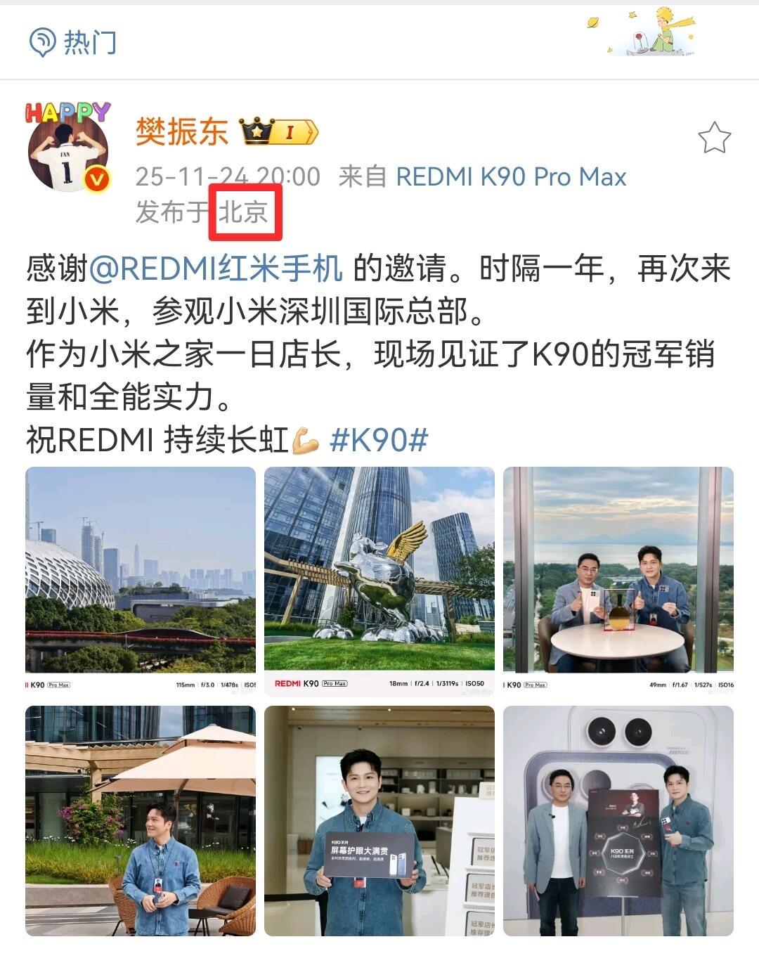 樊振东回京了，好久不在北京了，东哥在北京有家，在上海有家，在广州还有家，去哪里都