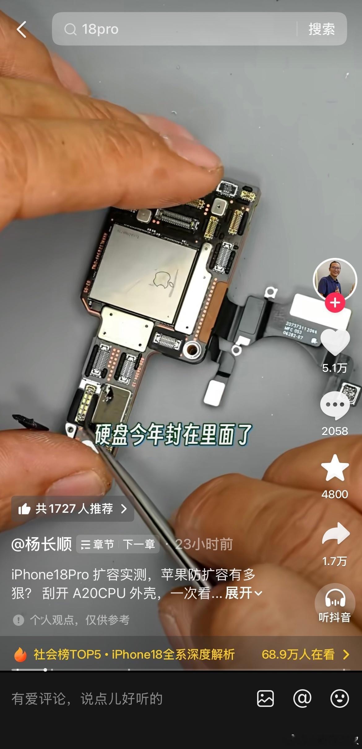 华强北科学家杨长顺首拆了iPhone18ProMax，他坦言，今年iPh