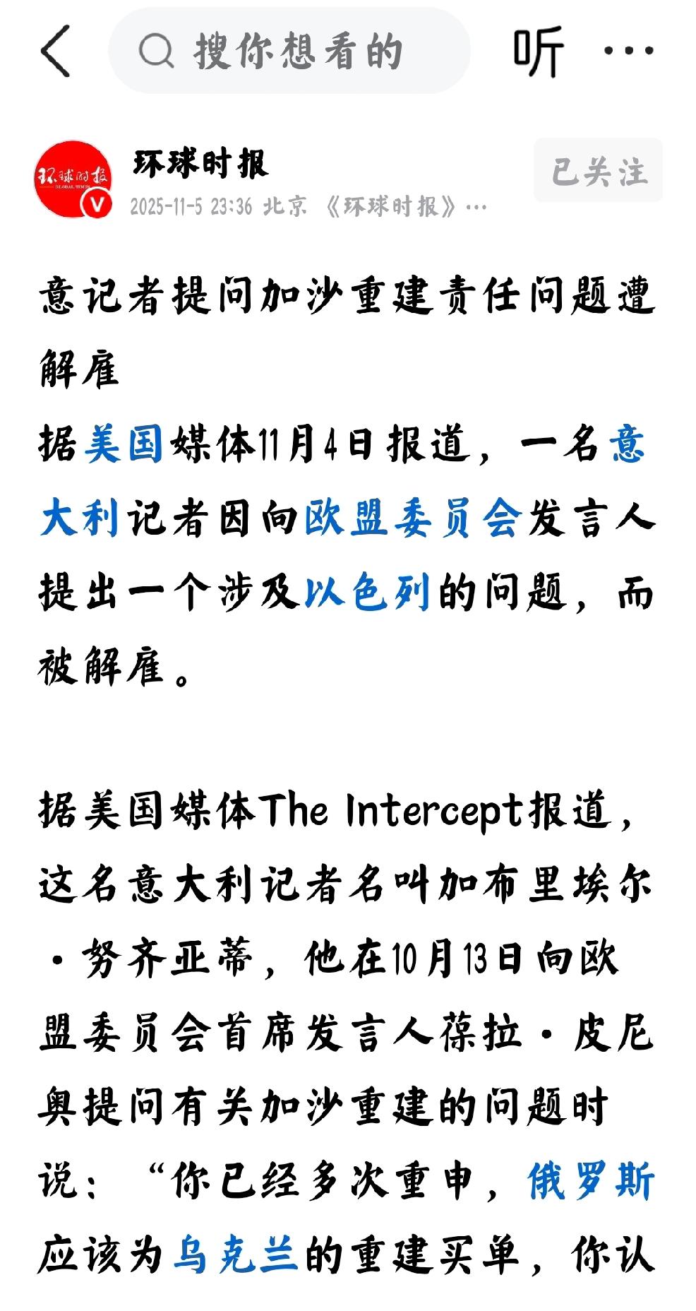 国际社会，舆论封锁个人观点：惧怕了，有的人有的国，心里害怕真相传播