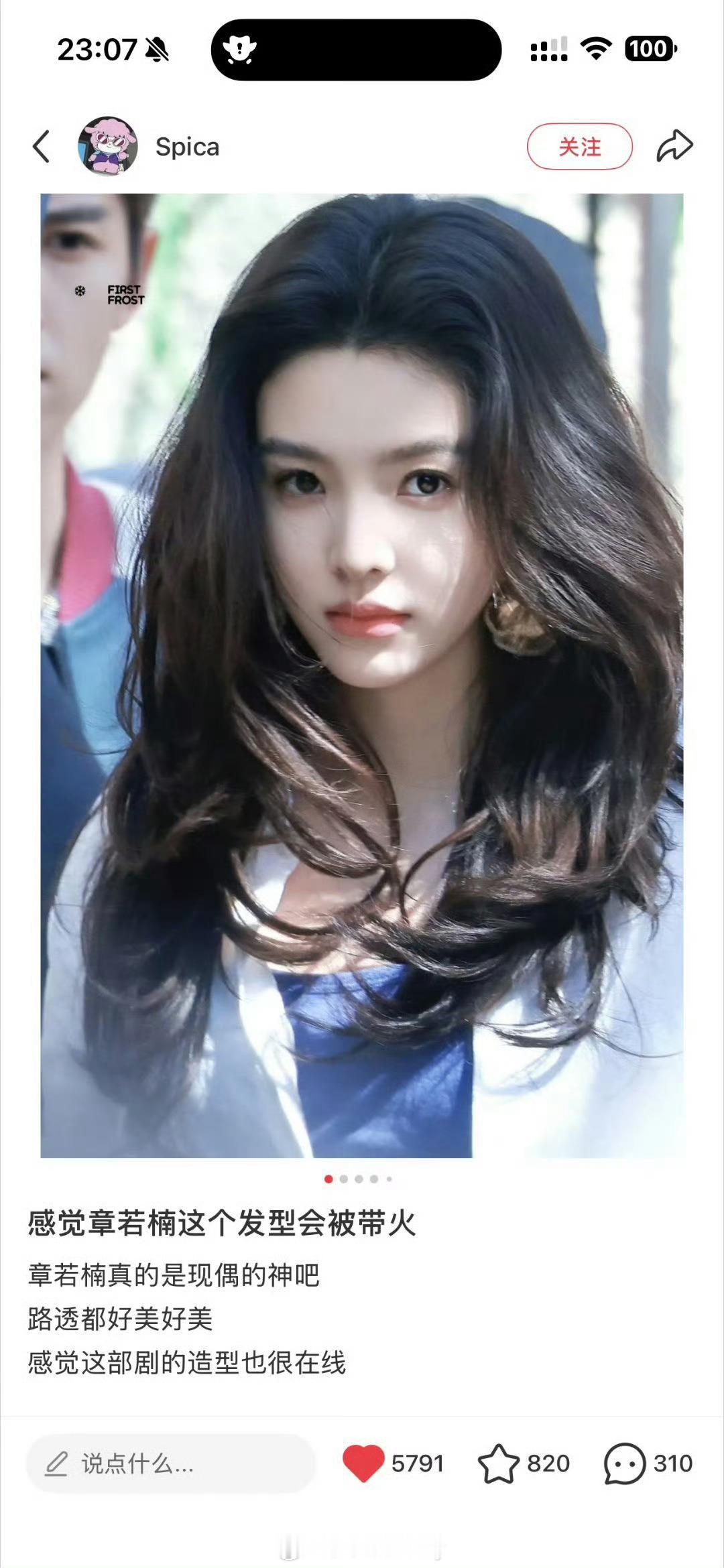 章若楠这个造型好美，🍠大大夸赞诶