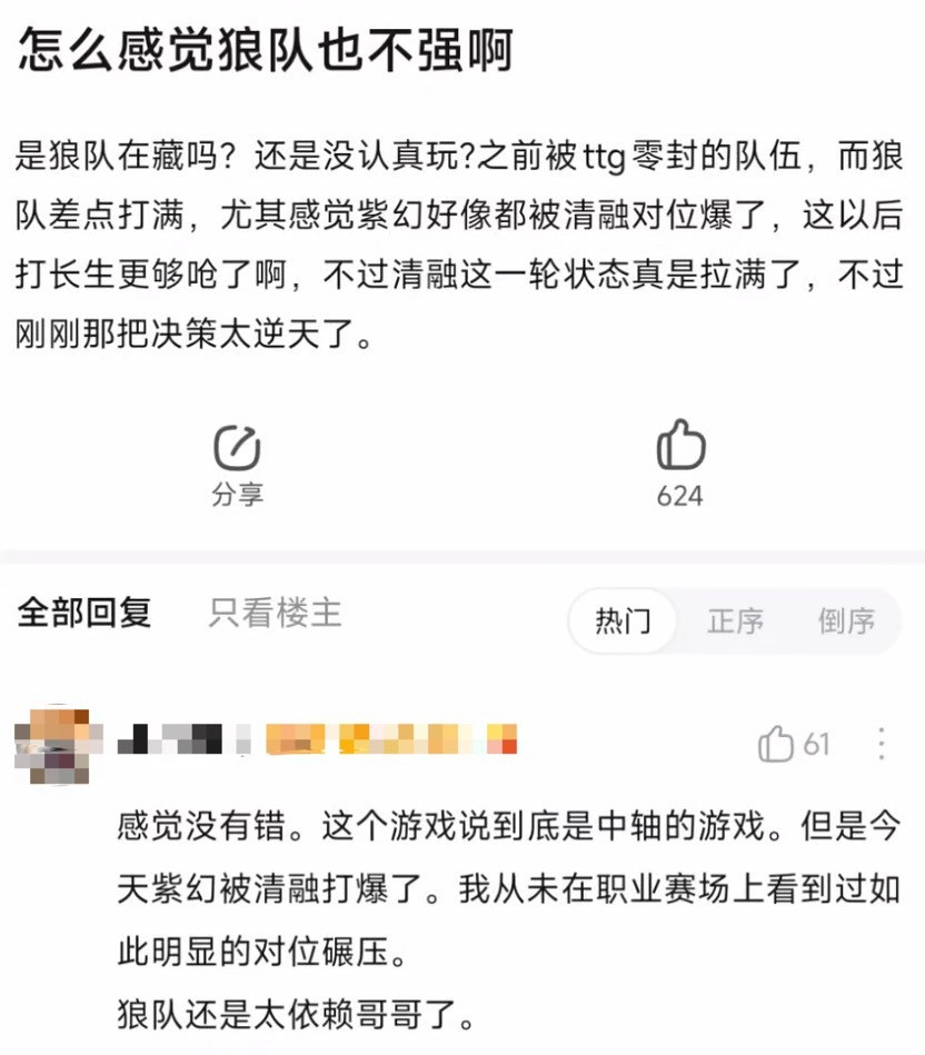 kplk吧热议怎么感觉狼队也不强啊​​​