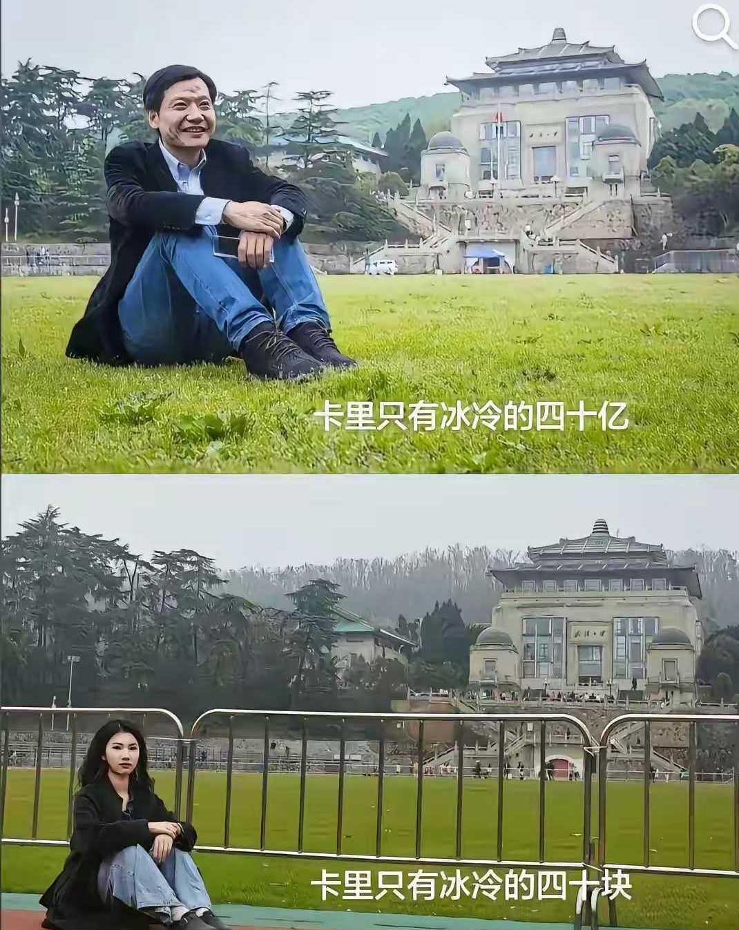 这就是四十亿与四十元的距离