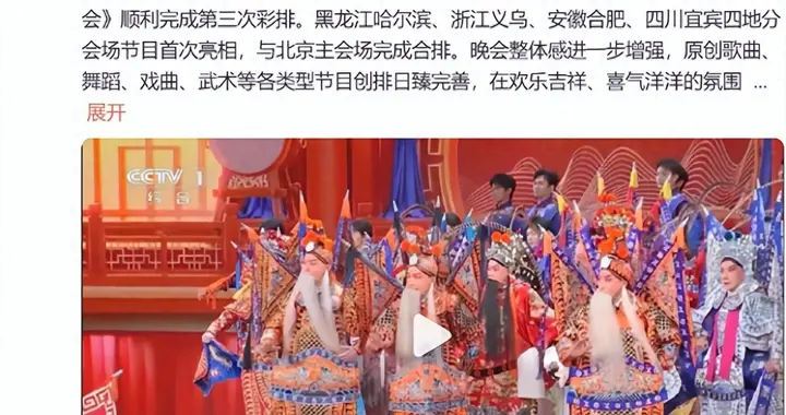 2026春晚第三次联排落幕 小品阵容大换血 赵本山担忧成真