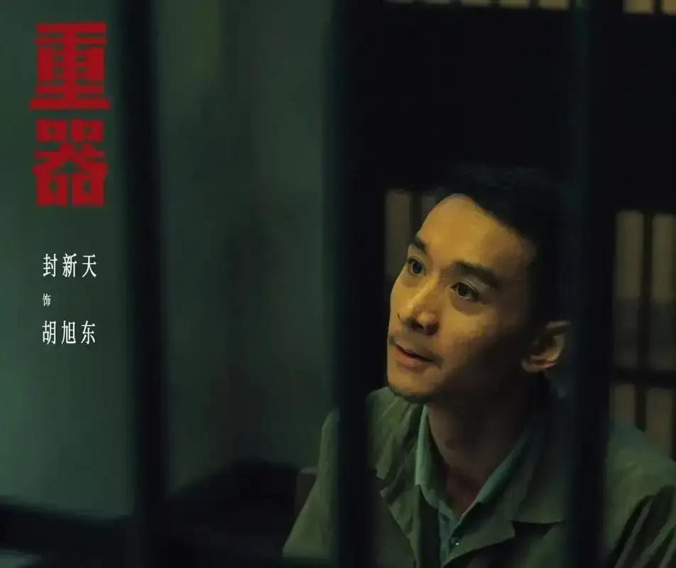 于和伟拍《重器》，直接跟导演撂了一句话：带资进组的，一个不要。这部剧分量不轻