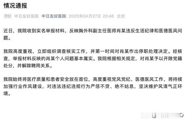 北京三甲医院惊现“手术台抛病人”恶魔医生！北大博士妻隐忍6年一招绝杀，渣男小三双
