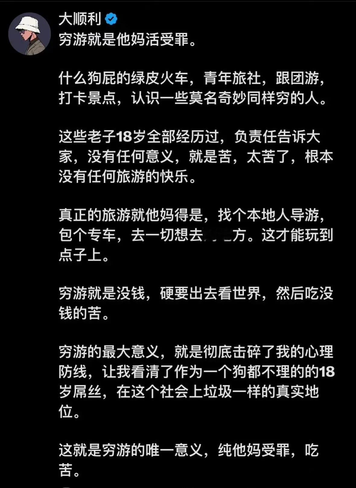 话虽难听，但事实总是扎心。