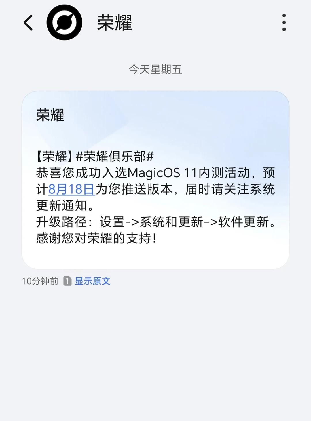 让我看看MagicOS11是怎么个事？！流光架构＋蜂鸟架构？动态液态玻璃