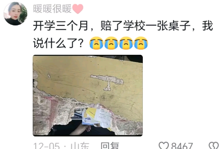 这是上课干嘛呢