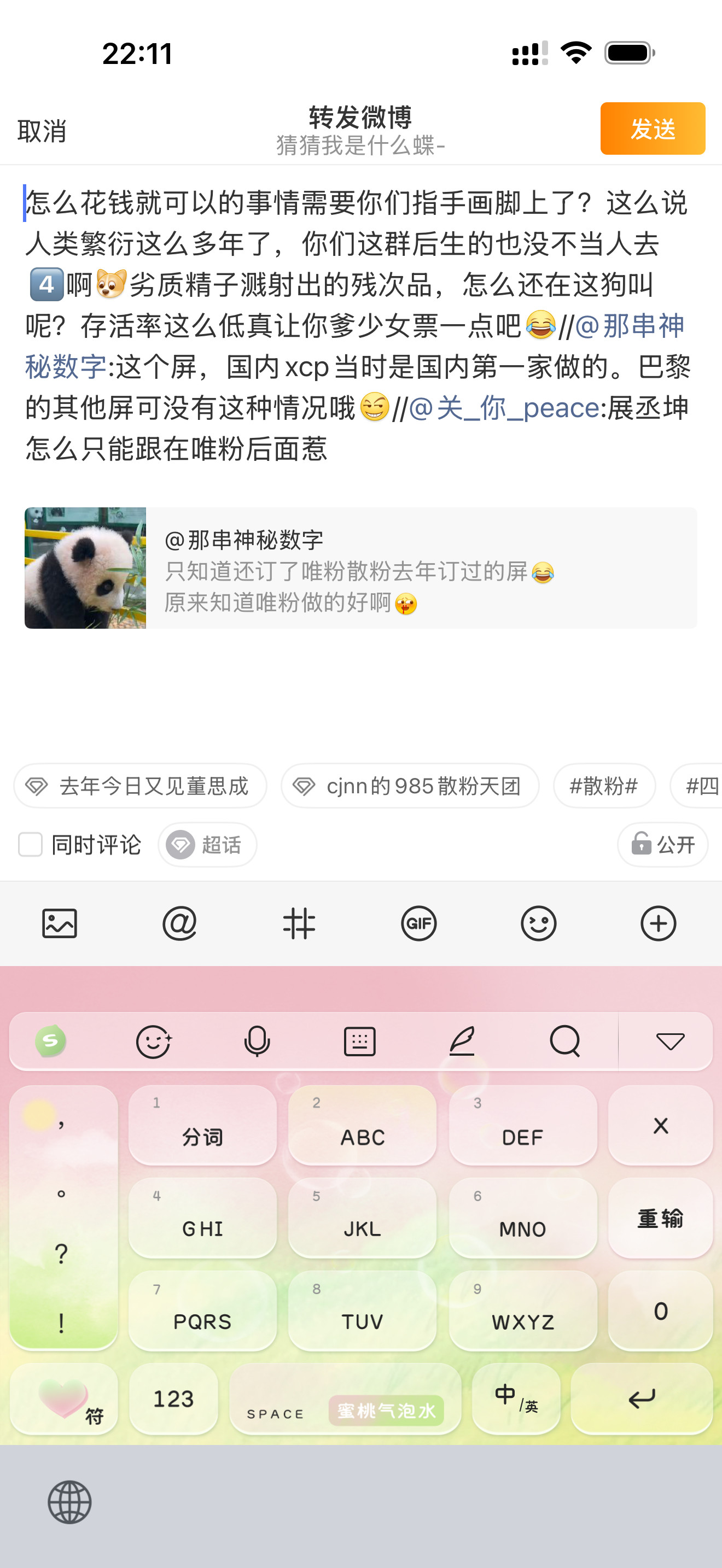 你们真的很无趣，劣质精子硬怕进卵子的结果就这样