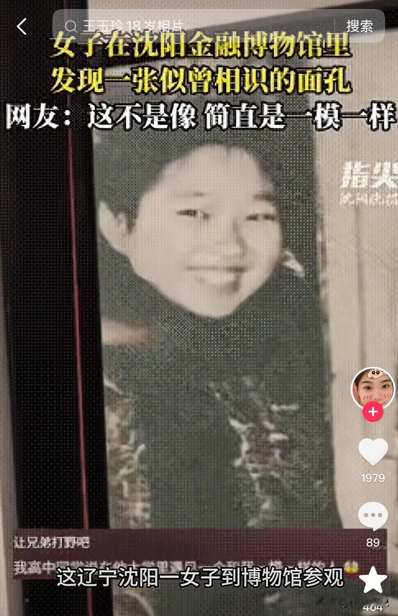 科学无法解释！”辽宁沈阳，一女子到博物馆闲逛参观，说就是随便转转，结果走到最后一