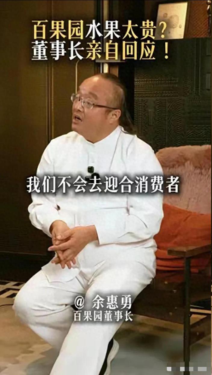 又一个教训消费者的公司出现了！上次是某选的CEO给消费者开会摔手机，这次是某果园