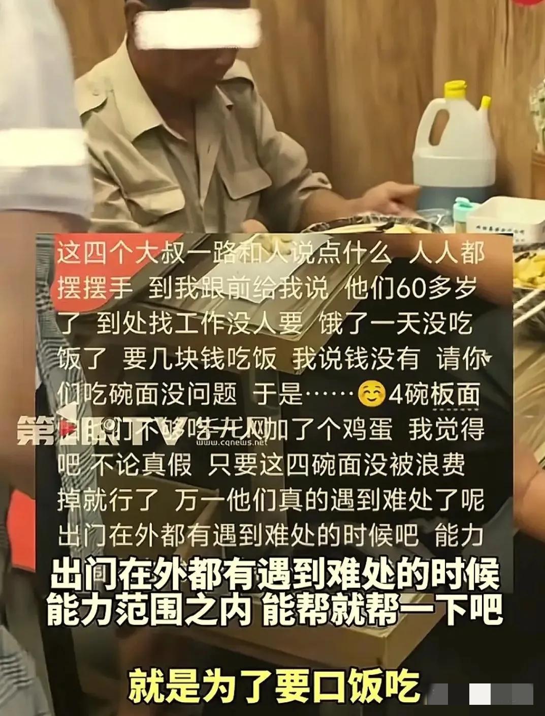 河北一女子在超市门口遇到四位60多岁的大叔，他们向女子求食。大叔心急，扇自己巴