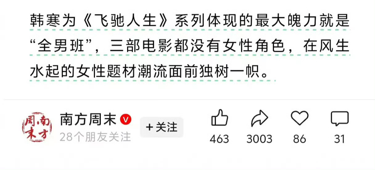 那么多男性题材还不够吗