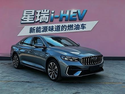 吉利星瑞i-HEV凭什么被称为有电车体验的燃油车？
