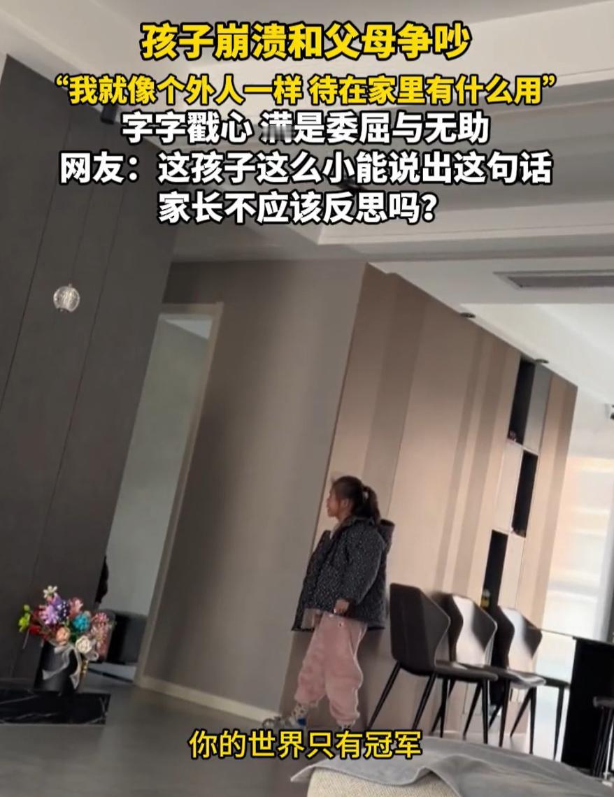 破防了！安徽，一名女孩和父母在家里吵架，情绪崩溃之际，突然说了句“我像个外人一样
