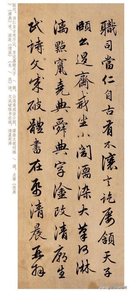 赵孟頫行书《新修滕王阁记》，书卷气扑面而来。笔法圆转灵动，线条温润有骨，没有张扬