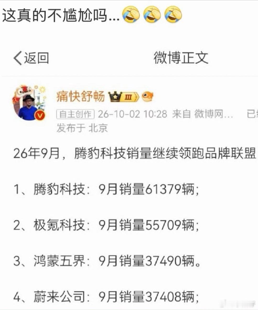 排第一有什么尴尬的？6.13万销量是实打实的，品牌都是比亚迪的子品牌，在有的国家，方程豹挂的就是腾势