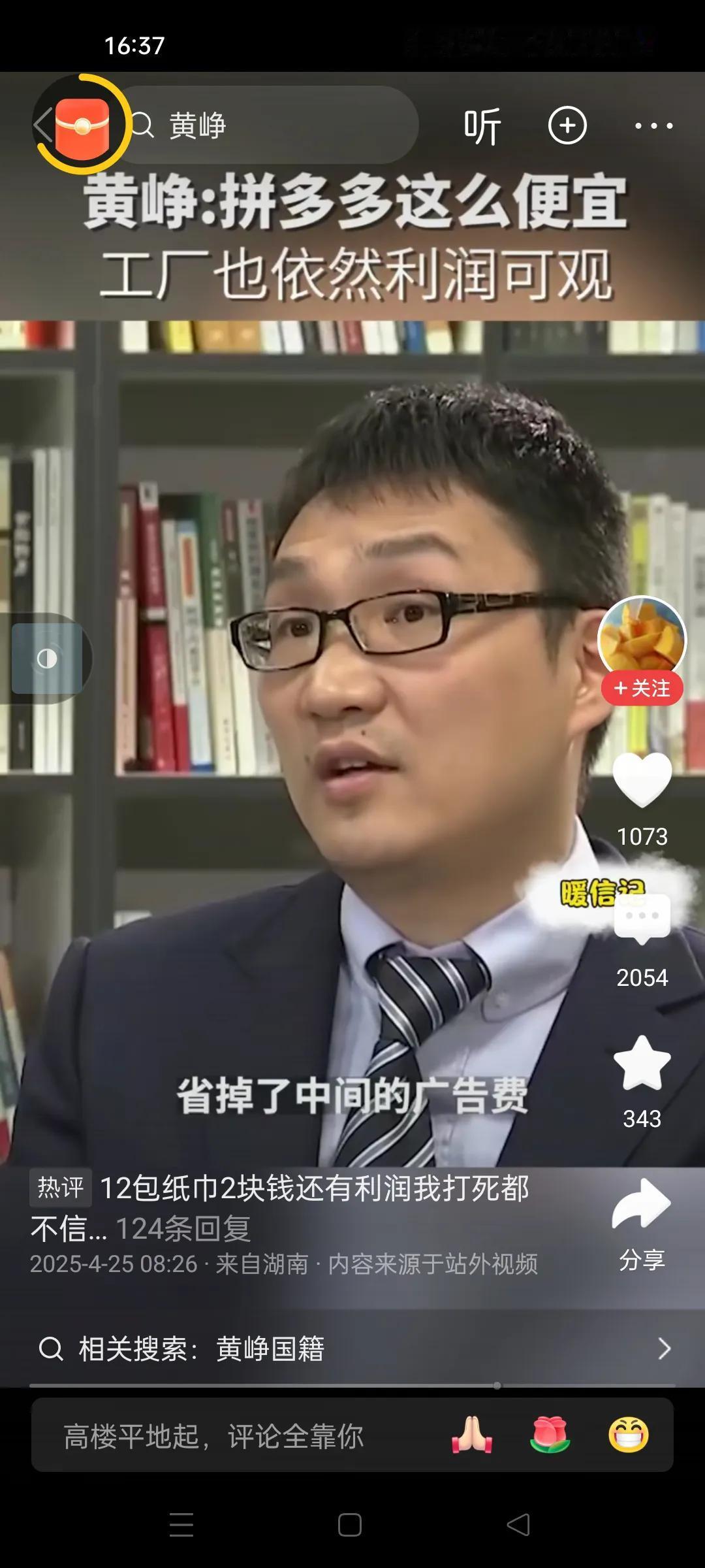 这个人背景足够强大，一个人干掉所有企业和店铺。。他还站着说话腰不疼，说省略中间