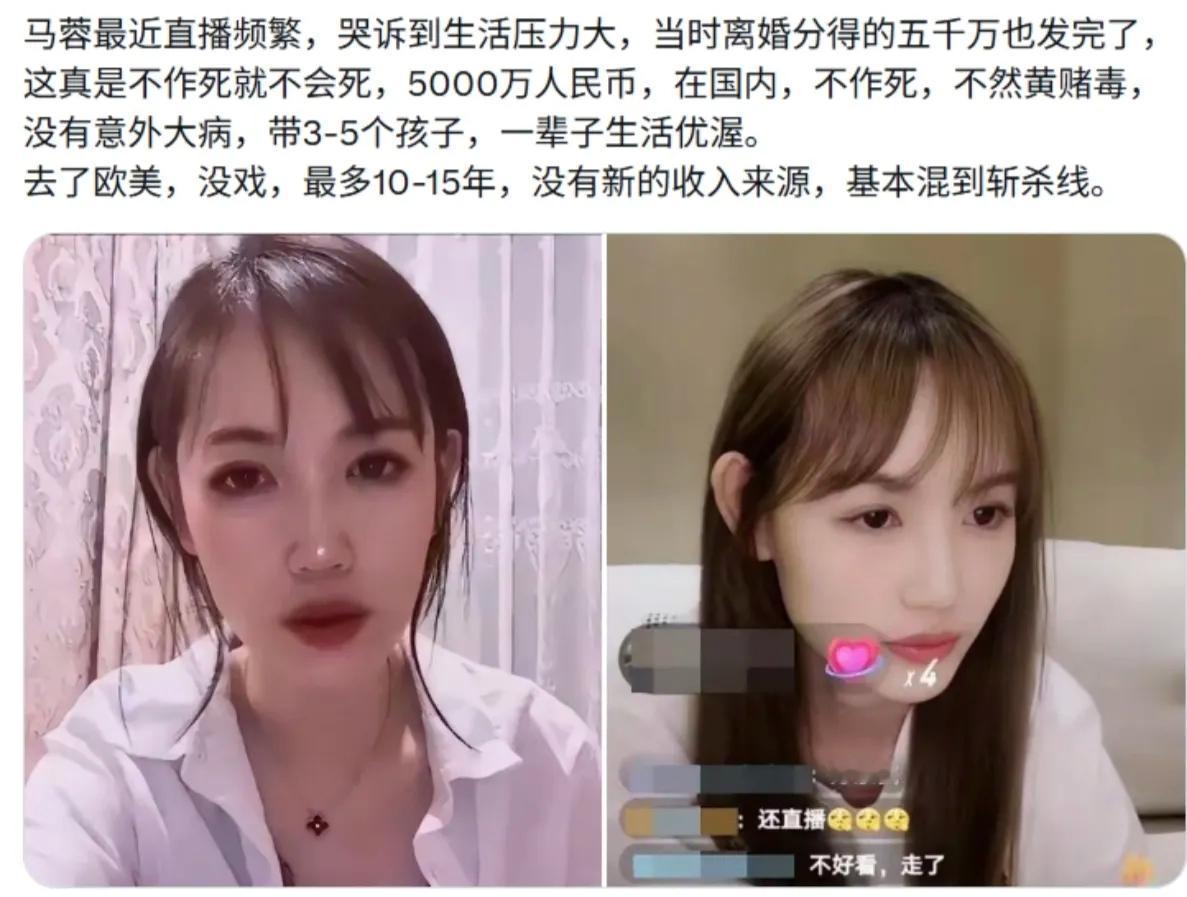 各位亲爱的网友，今天咱们来聊聊一个“一手好牌打得稀烂”的典型。马蓉最近开始频