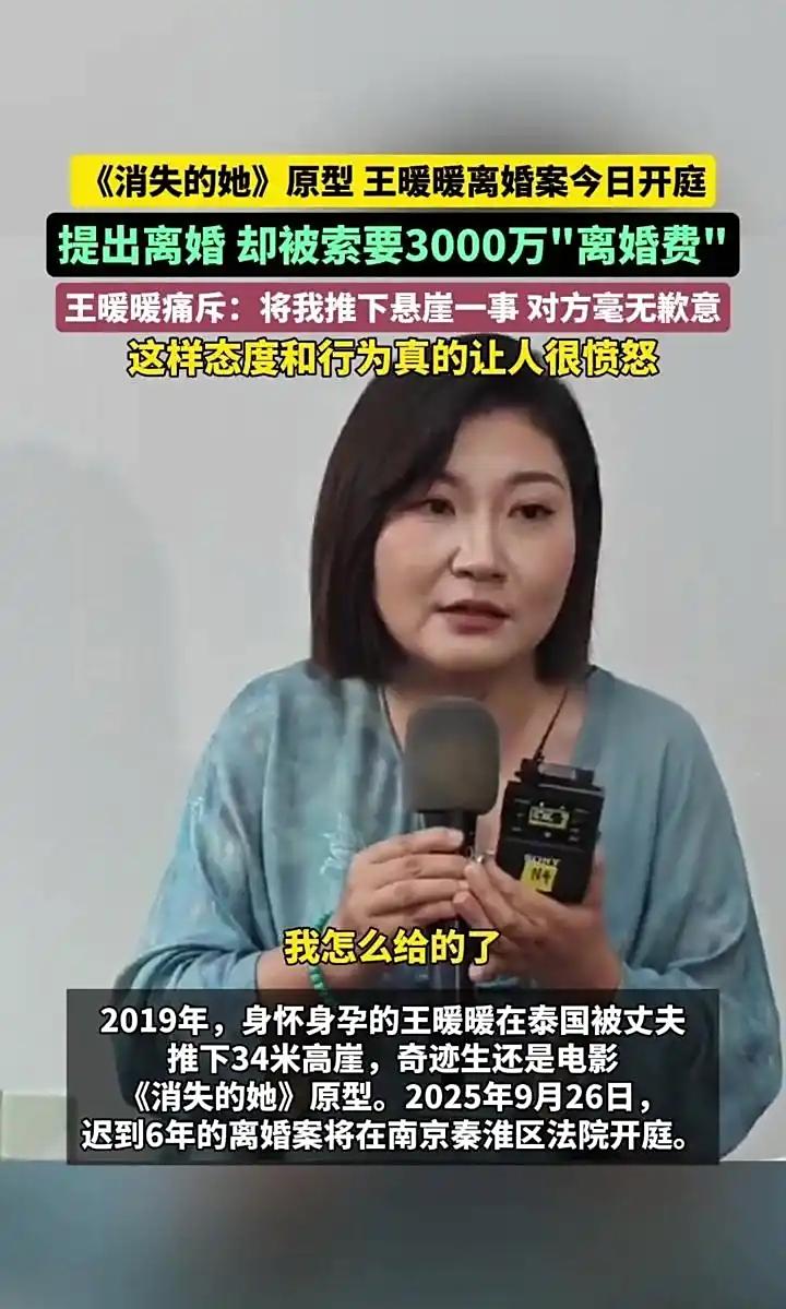 俞某冬在泰国监狱的视频出庭画面，堪称“人性之恶”的具象化——面对法官的离婚问询，