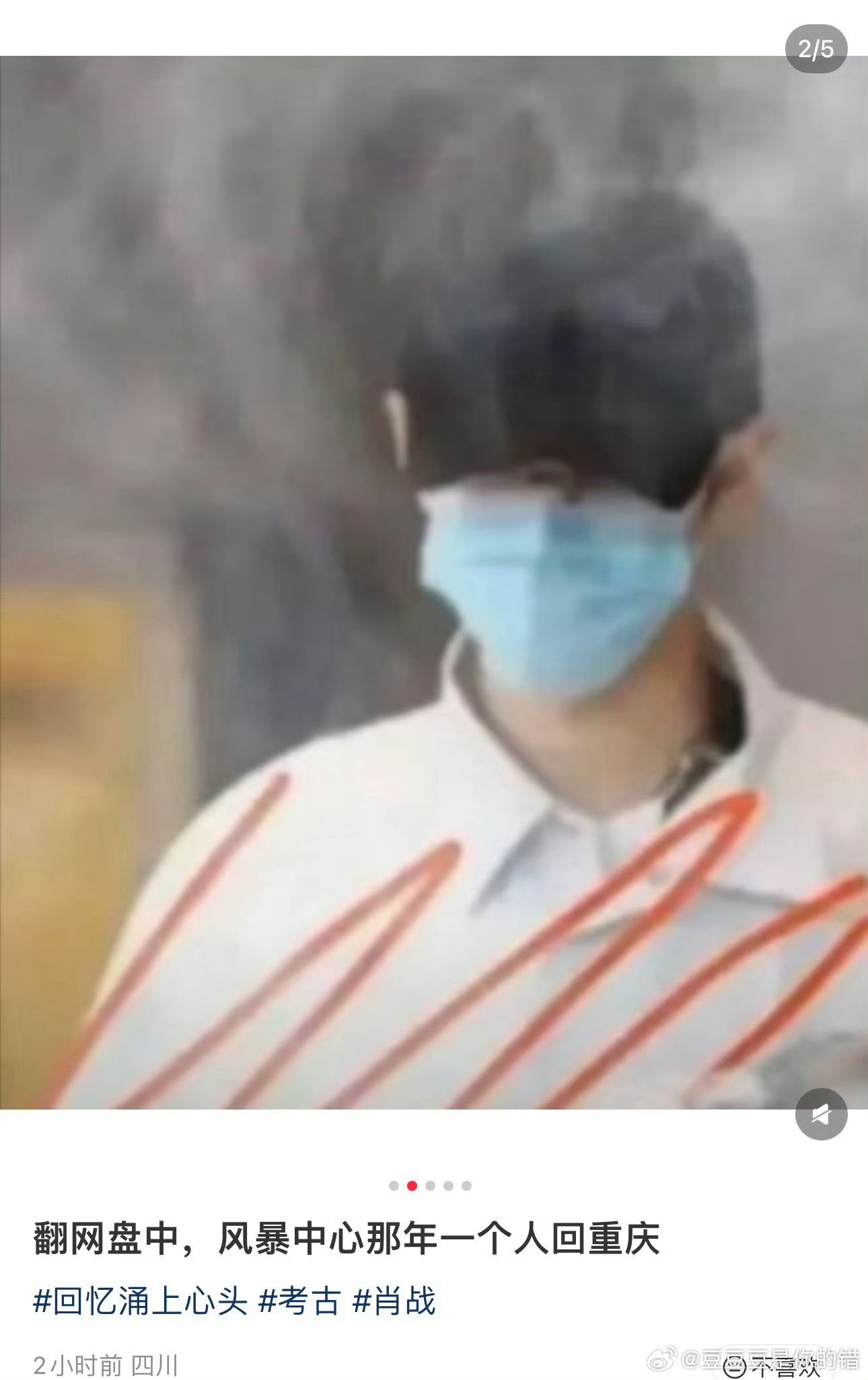 热点刷到了20年的肖战，真的很难有人捂成这样依然让人觉得是帅哥了，这大概是一种天