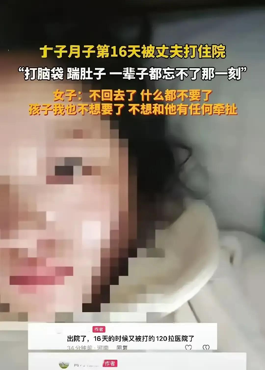 剖宫产才十六天，刀口还渗着血，半夜娃哭到断气，她让老公抱一下，男人嫌吵，一脚踹在