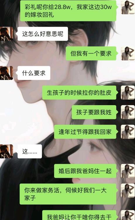 彩礼嫁妆看上去十分对等，28.8万彩礼配30万嫁妆，男生还在客气不好意思。