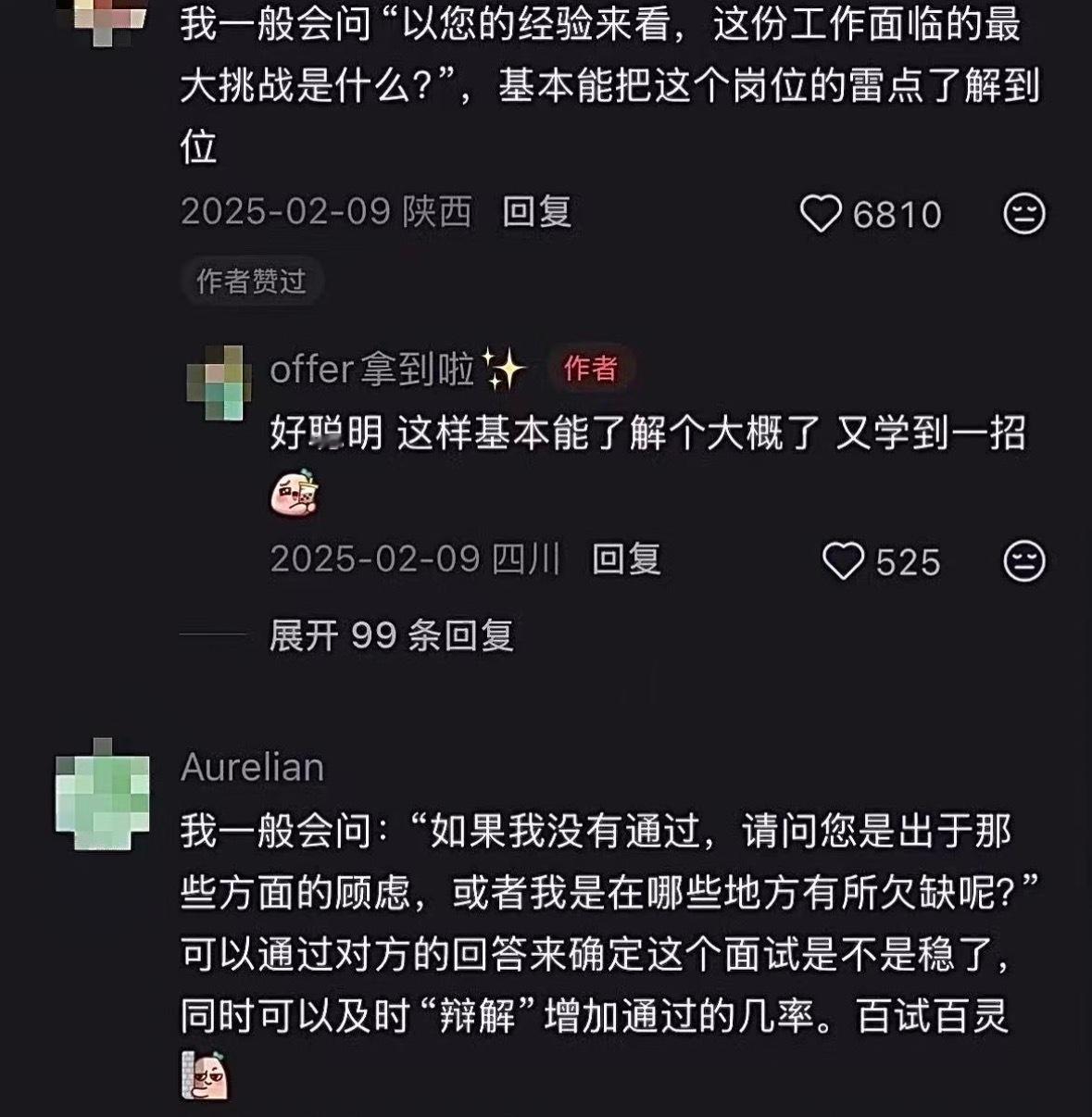 网友面试2000多工资的工作真的被大家面试反问的思路深深震撼到​​​