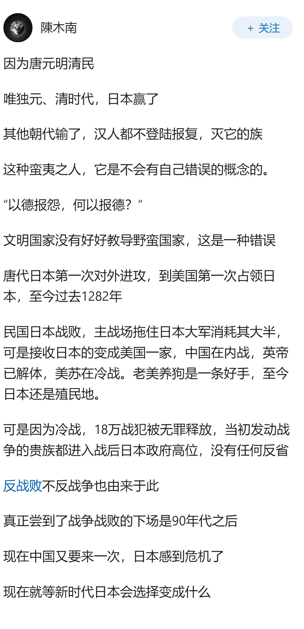 如何评价日媒说日本正在经历唐代以来最为罕见的失败？