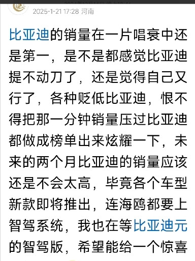 预判让我完美避开比亚迪智驾的坑年前妹妹想买比亚迪元up，我就告诉她比亚迪过了