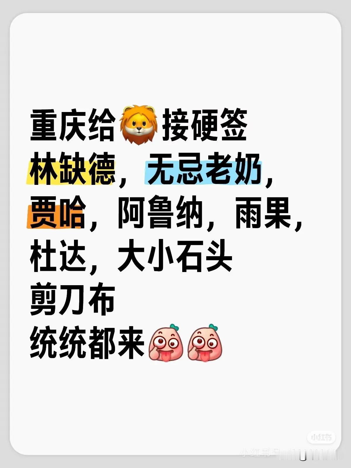 别人都是想给自己喜欢的运动员求躺平签，现在楚钦老师球迷们都是在给他求最硬的签！