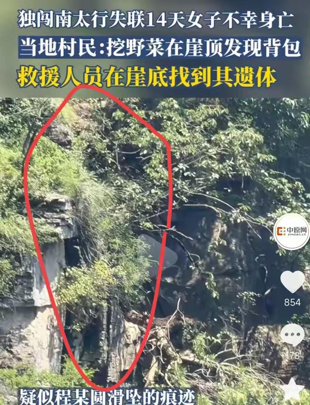 看了程梦圆整个事件的经过，我立马给我家孩子定了一条死规矩：出门在外，一小时发一次