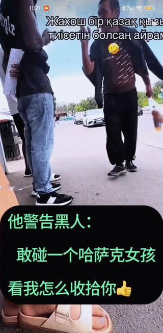 两名黑人男子在哈萨克斯坦街头搭讪年轻女孩？结果被一位当地的中年大叔警告！“你