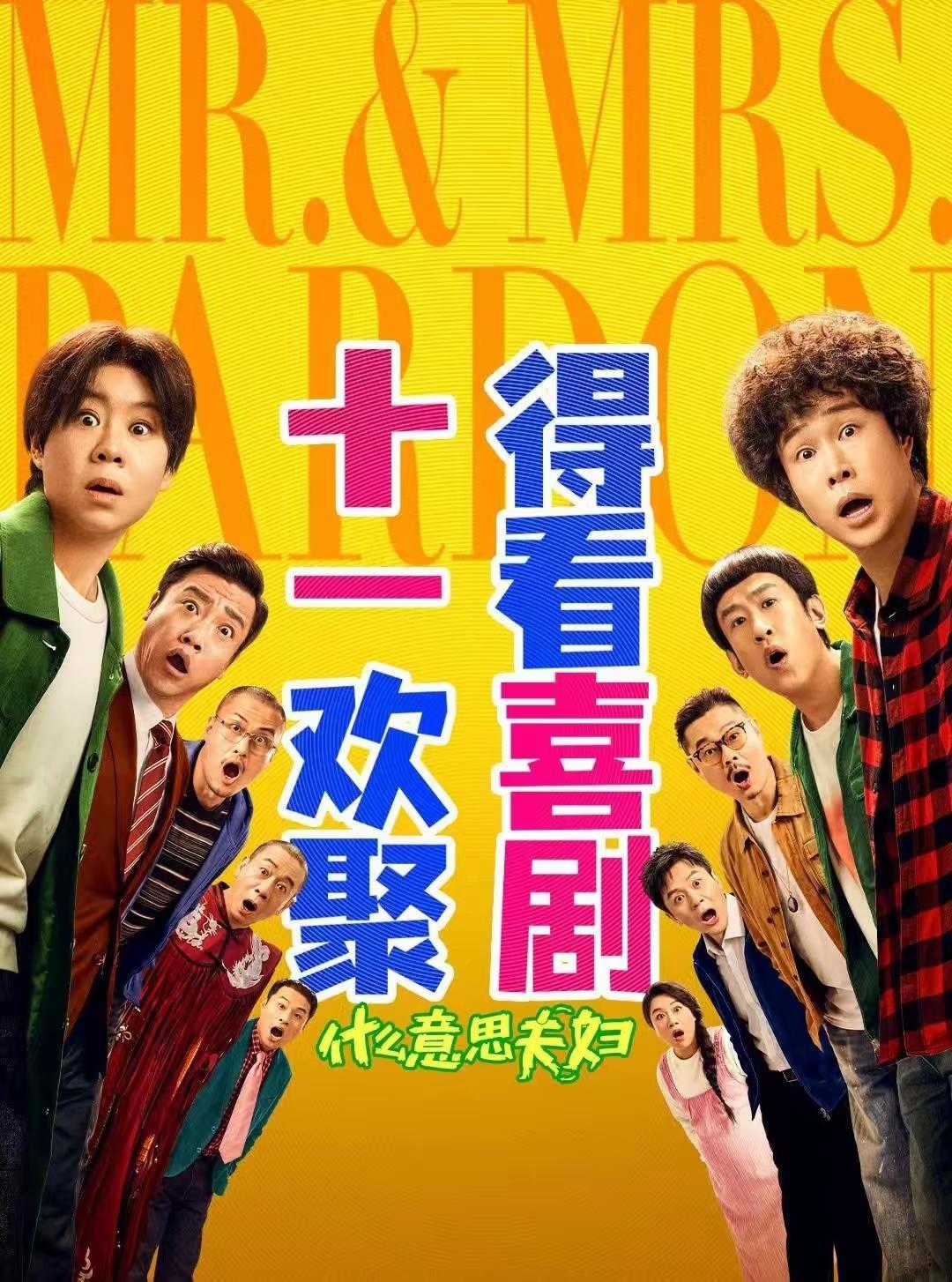 小沈阳夫妇肠子都悔青了！我昨天就说，小沈阳夫妇亏大了，果不其然，今天《什么意