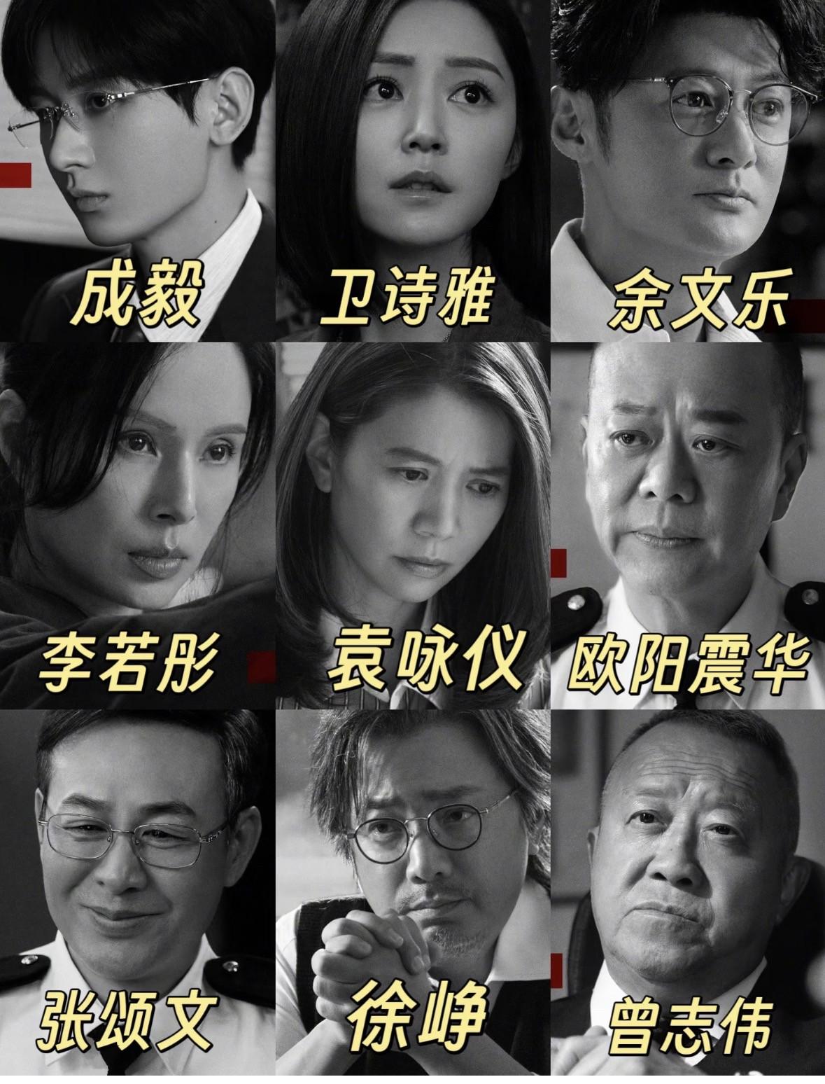 我有强烈的预感，成毅主演的《狩谎》又要大火一波了，原因很简单，这部剧从演员阵容到制作班底，全方位的质
