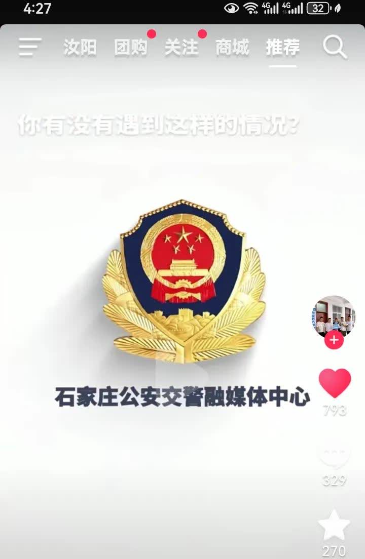 各位司机师傅朋友们注意了，近日有石家庄公安交警提醒大家注意行驶到锯齿路段，也就是