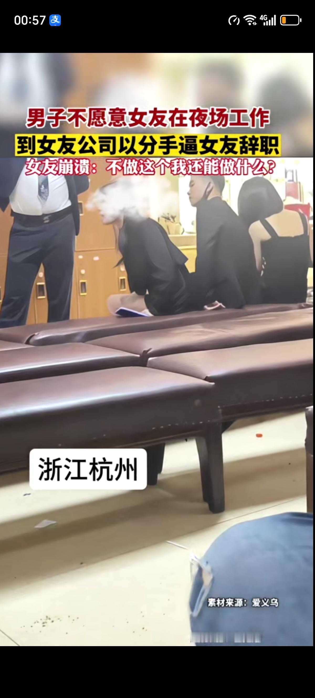 男子不愿意自己的女朋友继续在夜场上班，就跑到女友工作的地方要求她辞职。不辞职就分