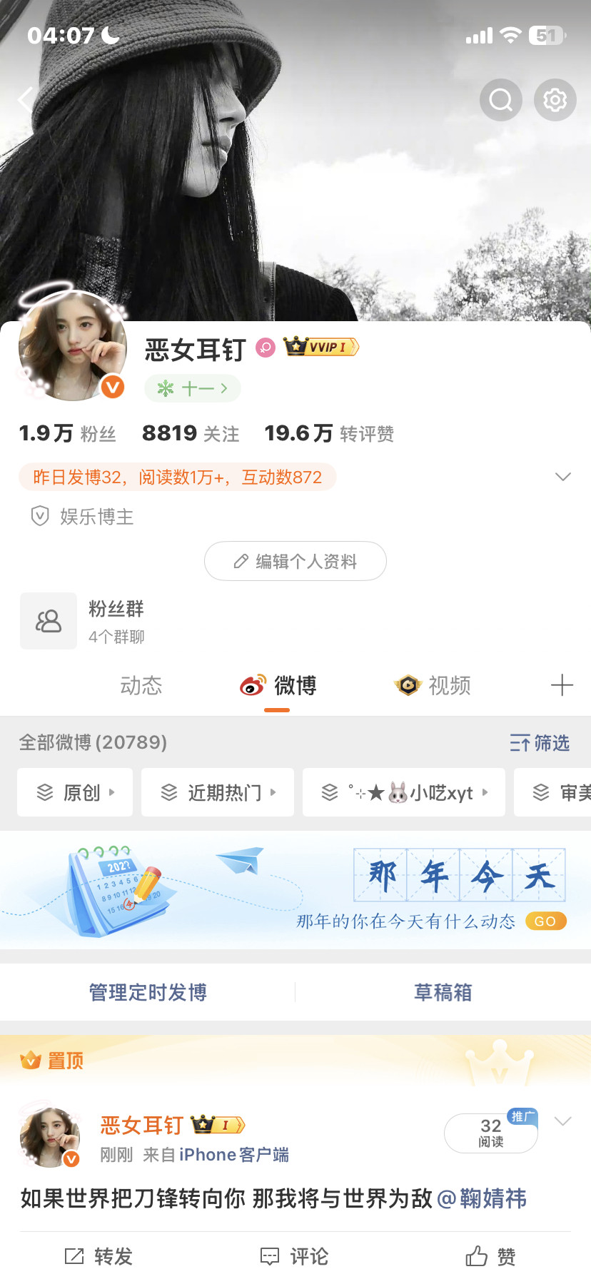 这人模仿我​​​