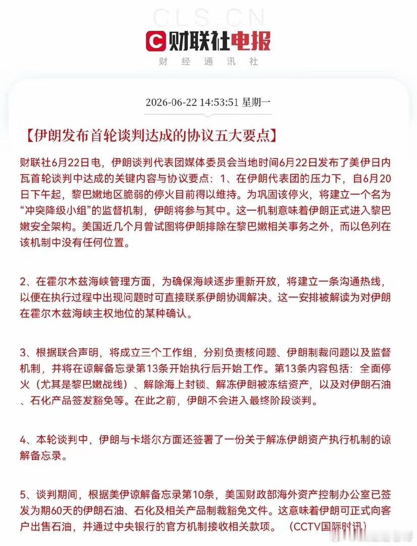 这不是和平协议，这是投降书呀，万斯把漂亮国颜面都丢尽了，特朗普该起床发朋友圈了…